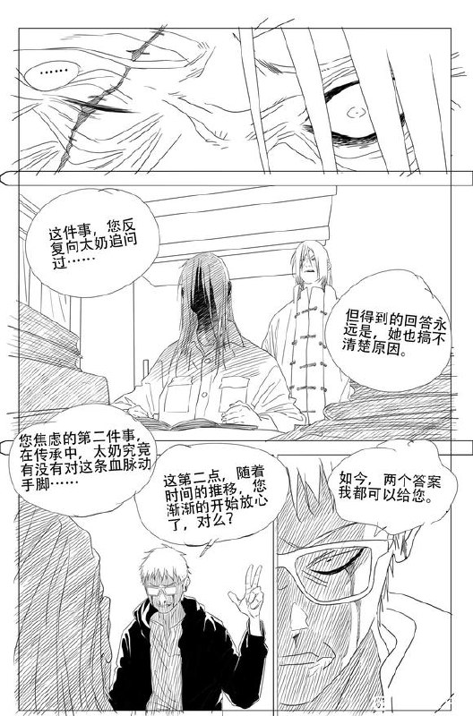 740预告作者：kawhovia 一人之下吧740预告作者：kawhovia 一人之下吧