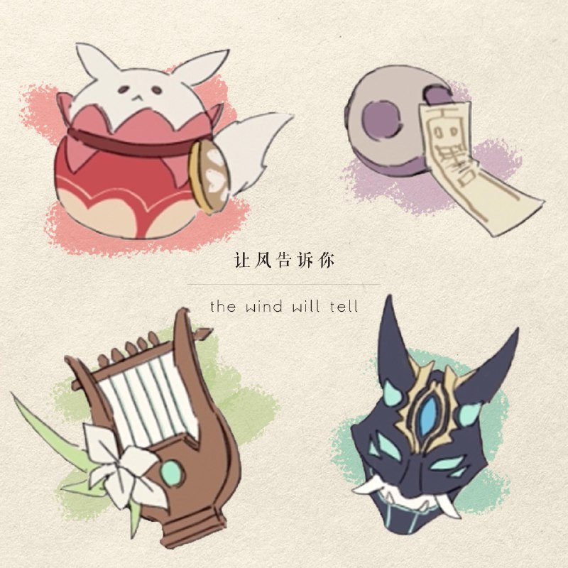 让风告诉你 - 花玲/喵☆酱/宴宁/kinsen#喜欢的音乐歌手：花玲/喵☆酱/宴宁/kinsen专辑：让风告诉你发行日期：2/6/2021via 黑蜘蛛呀喜欢的音乐 (author: 花玲/喵☆酱/宴宁/kinsen)