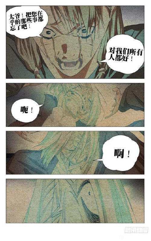 741-第一人作者：kawhovia 一人之下吧