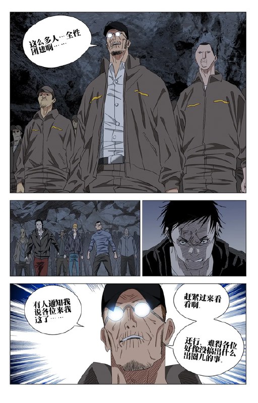 754预告作者：kawhovia 一人之下吧754预告作者：kawhovia 一人之下吧