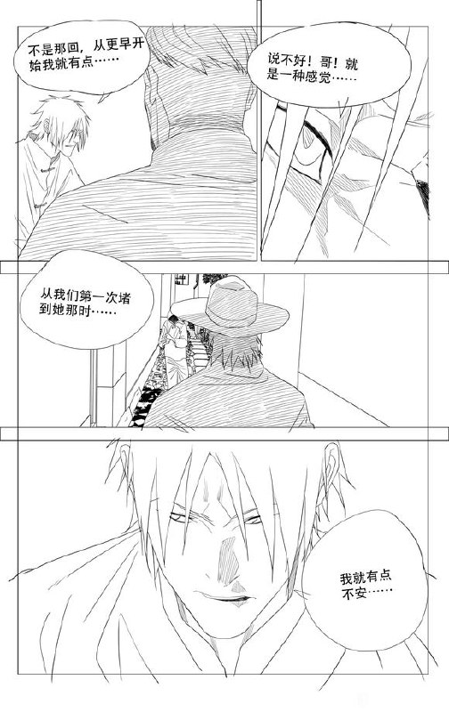 734预告“从我们第一次堵到她那时……我就有点不安……”作者：kawhovia 一人之下吧734预告“从我们第一次堵到她那时……我就有点不安……”作者：kawhovia 一人之下吧