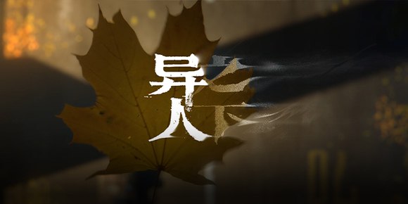米二老师11月4日空降异人之下游戏小程序！11月4日19点，《一人之下》作者米二老师将空降异人之下游戏小程序！ 欢迎大家来聊天！ 无论是自己想对米二老师说的话，还是对故事的猜想， 只要带话题发表在广场中， 就会被米二老师看到，还有可能被翻牌评论回复~ - 【空降时间】 11月4日，锁定小程序，捕捉米二老师，启动！ 更多活动详情，请搜索”异人之下游戏“，进入小程序了解！ 在小程序广场发布帖子并带话题#米二老师请翻牌！ 帖子内容为你想向米二老师说的话或提问即可！ - 【参作者：文言文老先生source