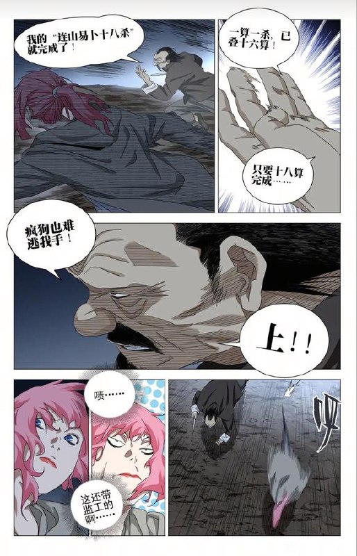 752预告作者：kawhovia 一人之下吧752预告作者：kawhovia 一人之下吧