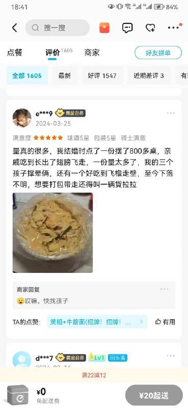 棒无 : 「分量太大了，结婚的时候点了一份摆了800桌😡」🤣🤣🤣#豆瓣动态🤣🤣🤣分量太大了，结婚的时候点了一份摆了800桌😡[空]