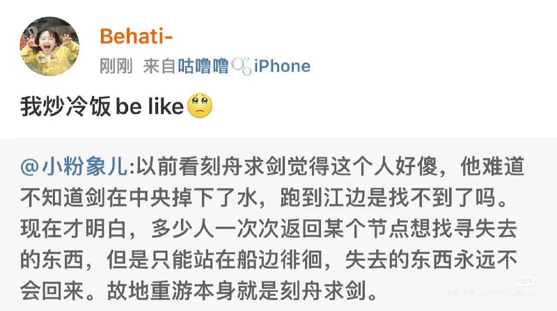 棒无 : 最蠢的行为有过很多刻舟求剑的瞬间#豆瓣动态最蠢的行为momo : 有过很多刻舟求剑的瞬间source