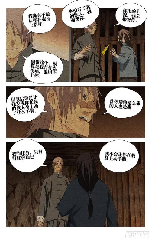 735-跨越作者：kawhovia 一人之下吧