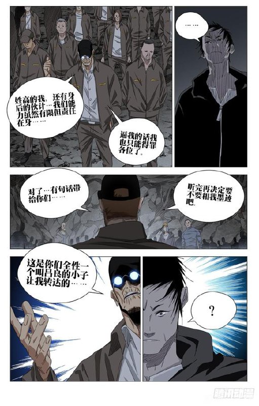 754-一句话作者：kawhovia 一人之下吧