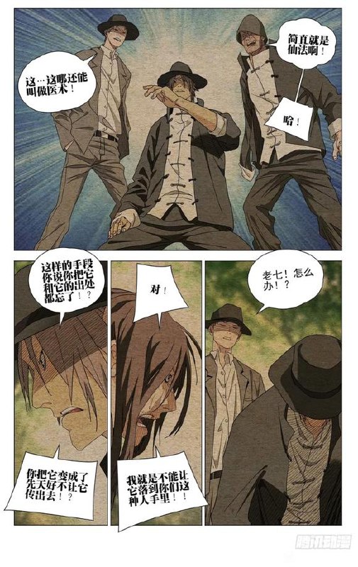 729-交代作者：kawhovia 一人之下吧