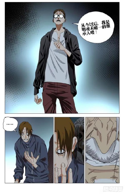 742-抗作者：kawhovia 一人之下吧