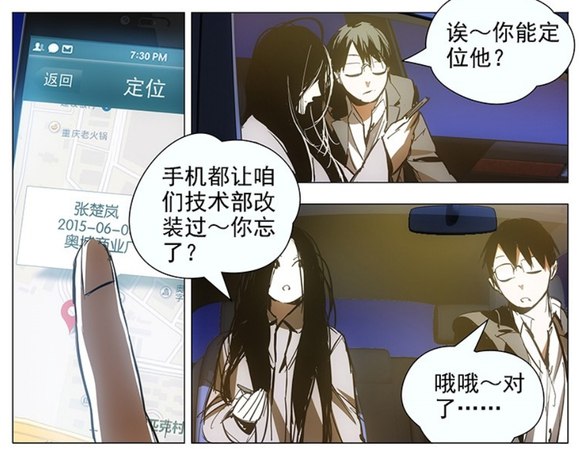 【持续更新】漫画边角料细节的现实溯源一些非常明显的现实关系，比如《炁体源流》、云龙道长这类，已经讨论很多，就不掺合了，想弄一些边角料情节的现实溯源