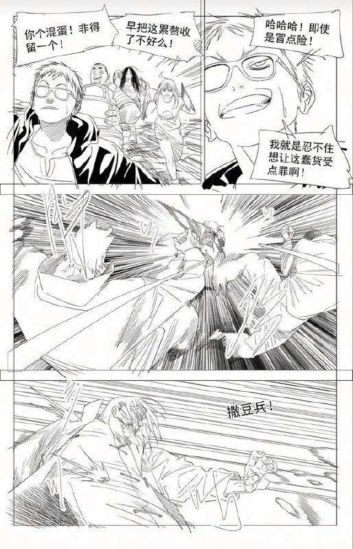 751预告作者：kawhovia 一人之下吧751预告作者：kawhovia 一人之下吧