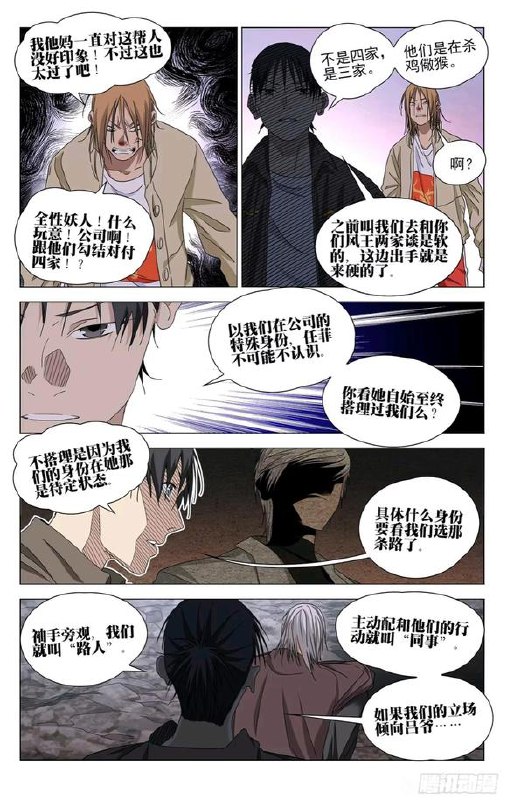 718-戏作者：kawhovia 一人之下吧