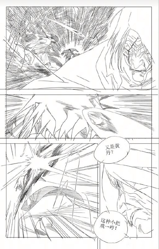 746预告作者：kawhovia 一人之下吧746预告作者：kawhovia 一人之下吧