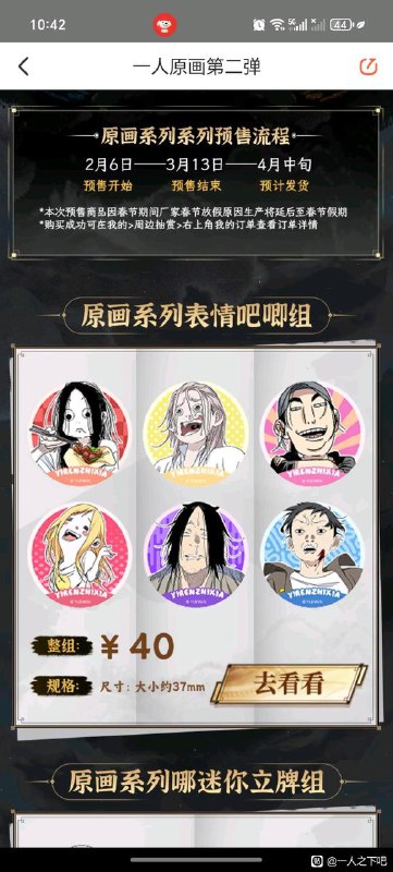 一人之下原画系列第二弹周边选图的制品感觉是请了高人了，开窍了，两弹都很喜欢作者：孟尝哲也via 一人之下吧一人之下原画系列第二弹周边选图的制品感觉是请了高人了，开窍了，两弹都很喜欢作者：孟尝哲也via 一人之下吧