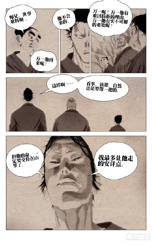 727-回家作者：kawhovia 一人之下吧