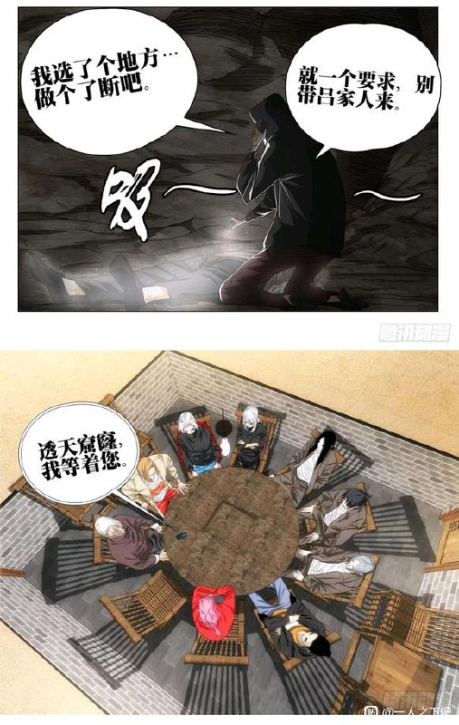 724-摊牌作者：kawhovia 一人之下吧