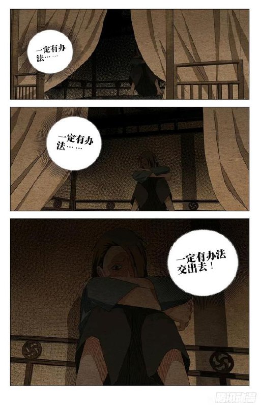 733-处境作者：kawhovia 一人之下吧