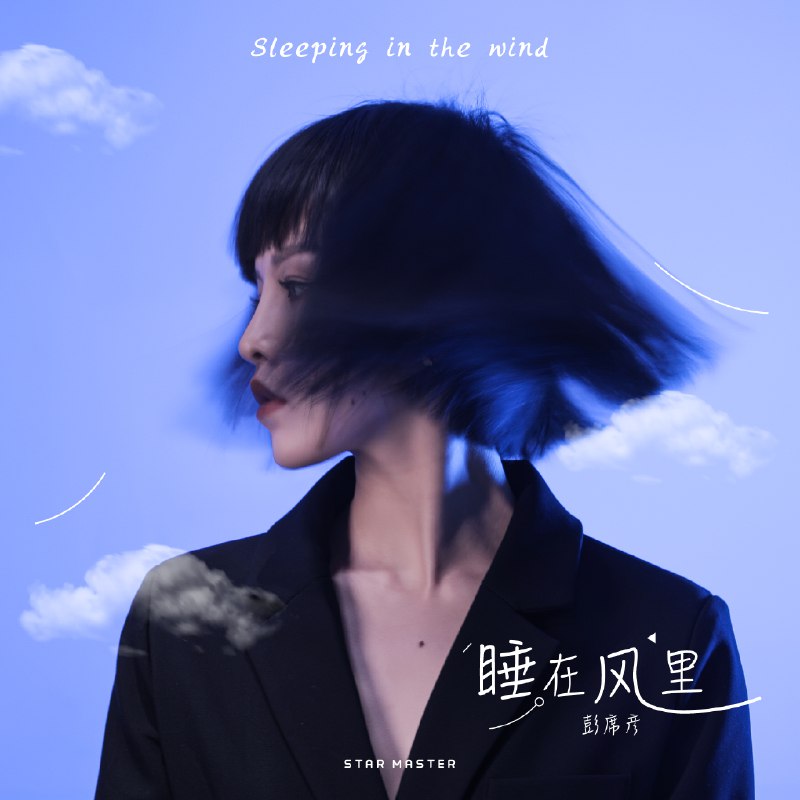 #喜欢的音乐歌手
