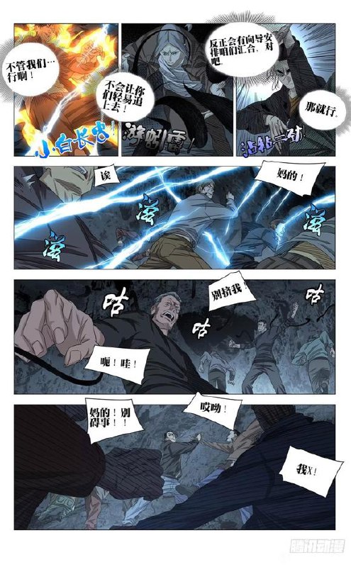 746-骚扰作者：kawhovia 一人之下吧