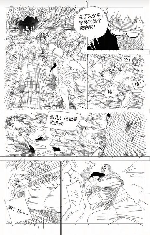 751预告作者：kawhovia 一人之下吧751预告作者：kawhovia 一人之下吧