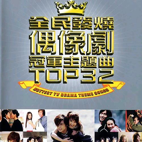 倒带 - 蔡依林#喜欢的音乐歌手