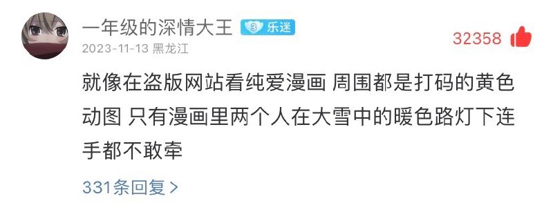 #豆瓣动态😂😂😂pako_ : 太纯爱了🥹source