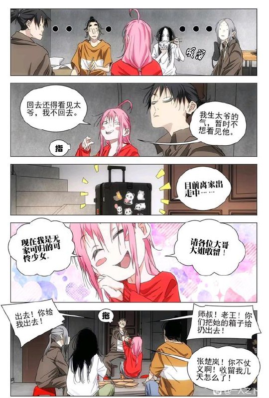 697-离家出走中作者