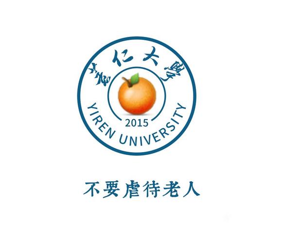 薏仁大学论坛维修好了校徽镇楼作者