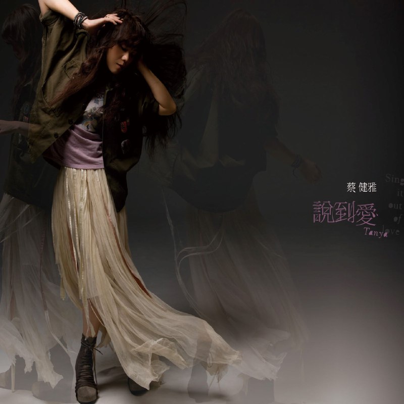 Letting Go - 蔡健雅#喜欢的音乐歌手