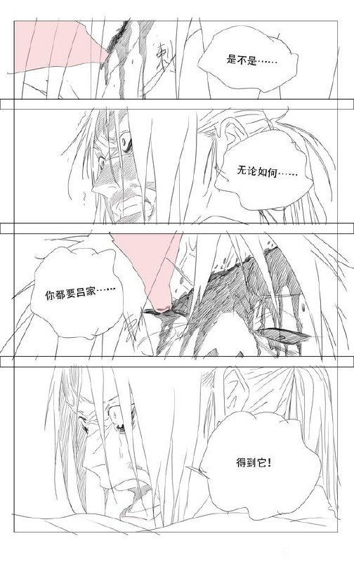 737预告“无论如何你都要吕家得到它么……”作者：kawhovia 一人之下吧737预告“无论如何你都要吕家得到它么……”作者：kawhovia 一人之下吧