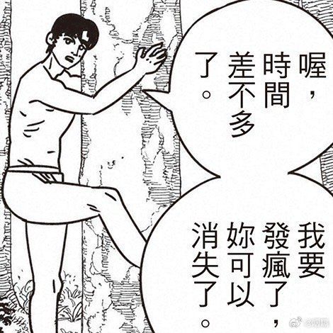 ----------------------藤本树好久没有给我们画这种实用图片了（？）source