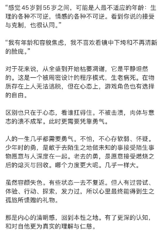 棒无 : passion！！！人的一生几乎都需要勇气