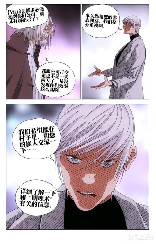 717-接踵而至作者：kawhovia 一人之下吧