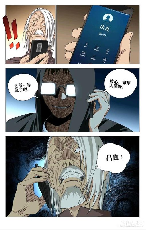 723-集结作者：kawhovia 一人之下吧