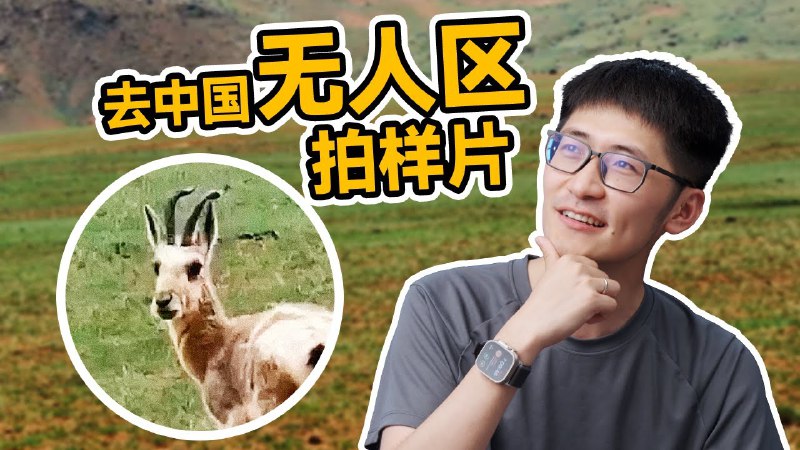 iframe (www.youtube-nocookie.com)这次我们与奔驰一拍即合，驾驶着一台G 500沿着215国道一路拍过去，最终前往可可西里自然保护区