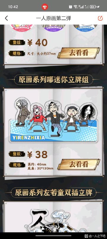 一人之下原画系列第二弹周边选图的制品感觉是请了高人了，开窍了，两弹都很喜欢作者：孟尝哲也via 一人之下吧一人之下原画系列第二弹周边选图的制品感觉是请了高人了，开窍了，两弹都很喜欢作者：孟尝哲也via 一人之下吧