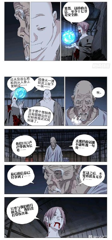 687-曲彤拿下记忆，老李进行仪式作者：kawhosource