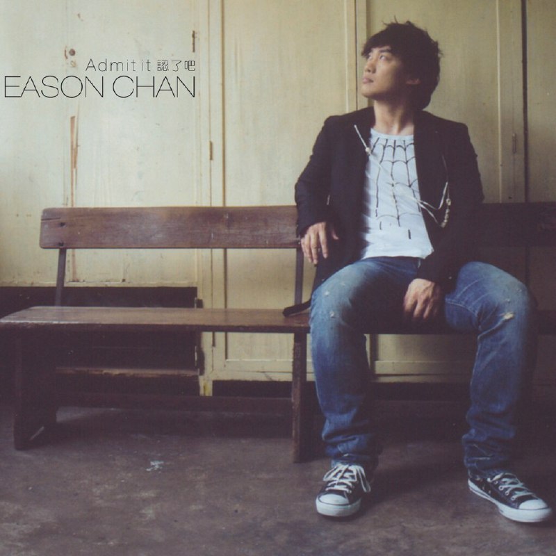 好久不见 - 陈奕迅#喜欢的音乐歌手：陈奕迅专辑：认了吧发行日期：4/23/2007via 黑蜘蛛呀喜欢的音乐 (author: 陈奕迅)