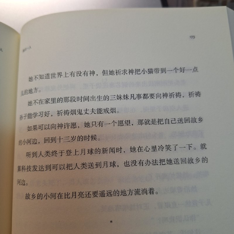 ----------------------你吗的，《最后一人》的女主人公13岁时在故乡的小河边被拐走，送到哈尔滨变成慰安妇，从此几十年无法返回故乡
