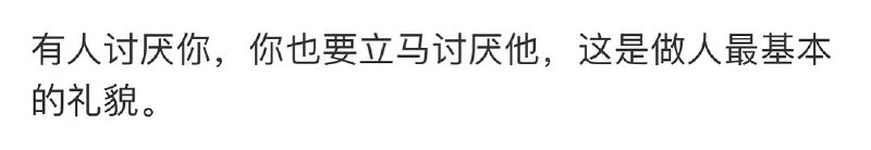 #豆瓣动态有时候看动漫或者剧的时候就会想，我能否做到那里面的人物性格鲜明，爱憎分明，例如：一人之下中让张楚岚做有点缺德的事，他绝对会做出来，但王也永远不会，而宝儿姐压根就不知道什么是缺德