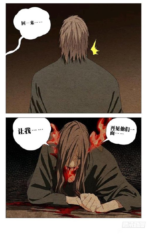 731-妥协作者：kawhovia 一人之下吧