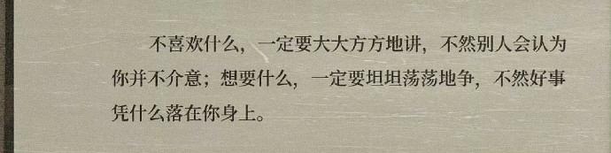 棒无 : 坦坦荡荡的争么“天呐！好喜欢这句”#豆瓣动态坦坦荡荡的争么水蜜桃味的春天 : “天呐！好喜欢这句”source