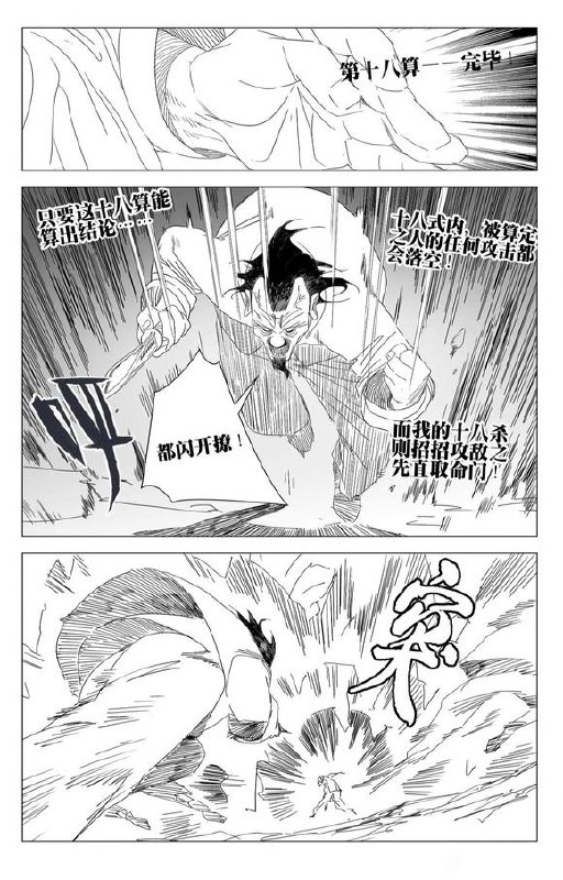 753预告作者：kawhovia 一人之下吧