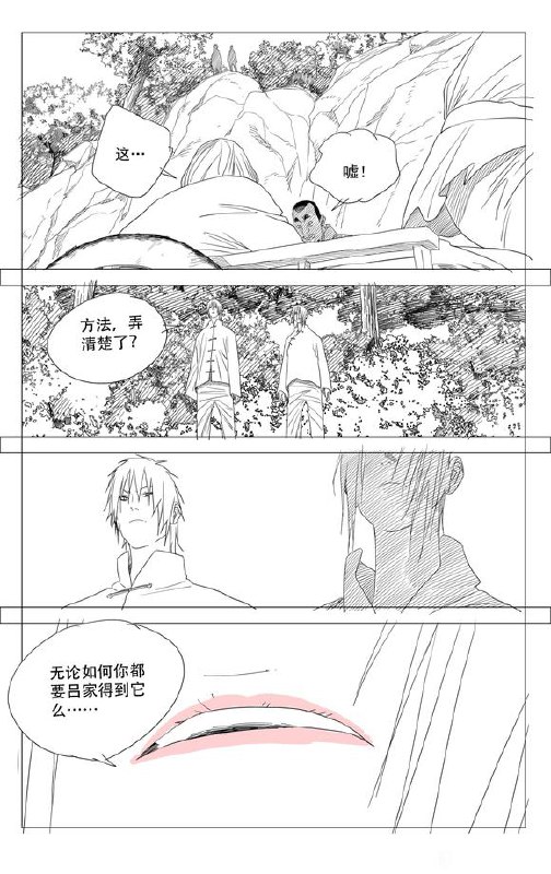 737预告“无论如何你都要吕家得到它么……”作者：kawhovia 一人之下吧737预告“无论如何你都要吕家得到它么……”作者：kawhovia 一人之下吧