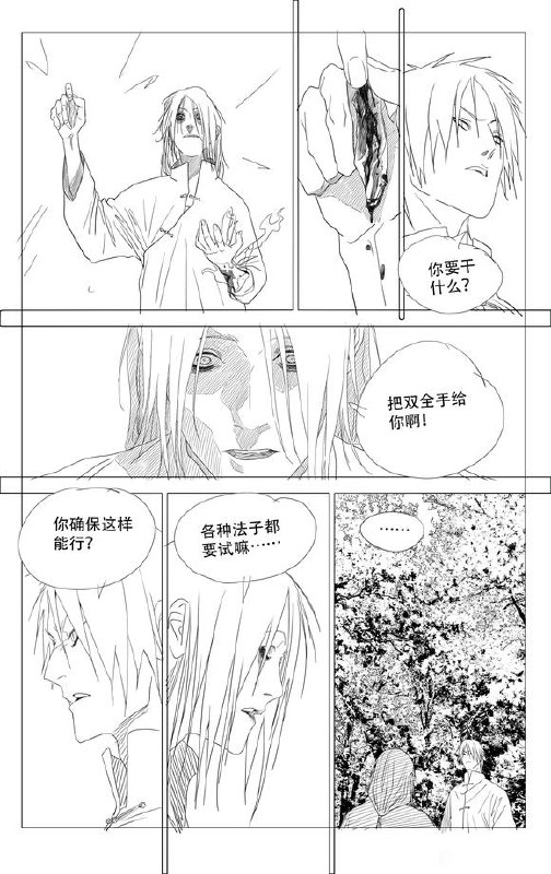 735预告“把双全手给你啊！”作者：kawhovia 一人之下吧735预告“把双全手给你啊！”作者：kawhovia 一人之下吧