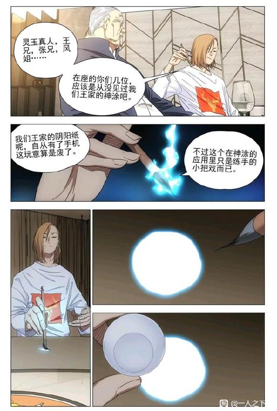 701-神涂作者