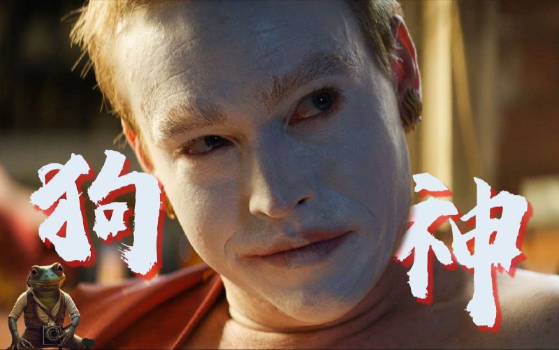 除了“震撼”！这部电影我想不出任何夸赞之词！——《狗神》#B站点赞他在地狱造了一座天堂，上帝也把名字反过来送给他“狗神”！虽然票房惨淡，但好片不应该被埋没！iframe (bilibili html5 player)source (author
