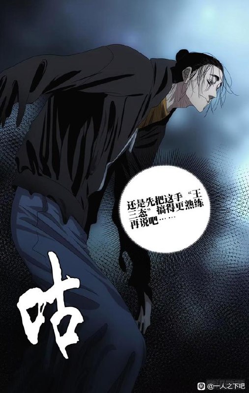 750-死路作者：kawhovia 一人之下吧