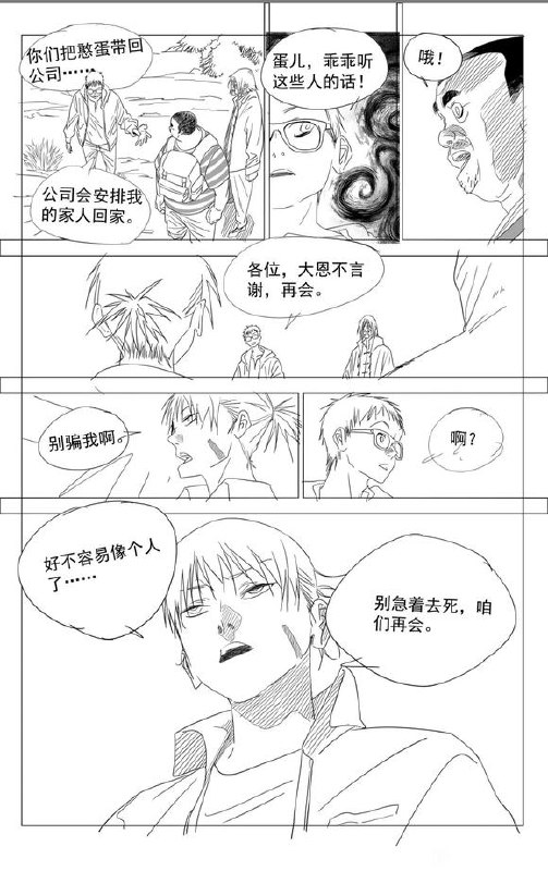 757预告作者：kawhovia 一人之下吧757预告作者：kawhovia 一人之下吧