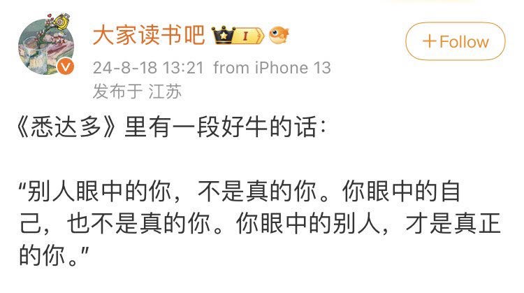 #豆瓣动态你对我的百般注解和认识，并不构成万分之一的我，却是一览无余的你自己可达鸭嘟嘟 